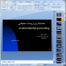 دانلود پاورپوینت حسابداری زیست محیطی- 63 اسلاید