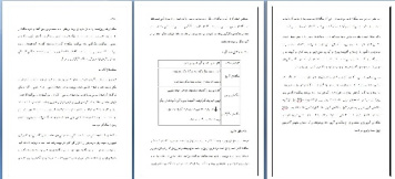 دانلود تحقیق رشته زمین شناسی با عنوان  سنگ