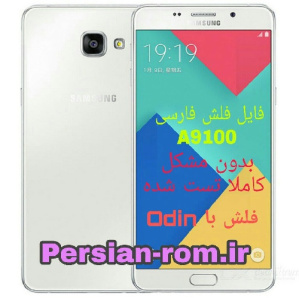 فایل فلش فارسی سامسونگ A9100