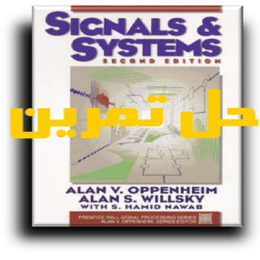 دانلود حل تمرین کتاب سیگنال و سیستم اوپنهایم Signals and Systems 2nd Edition