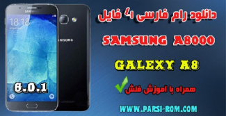 دانلود رام ۴ فایل فارسی سامسونگ SM-A8000