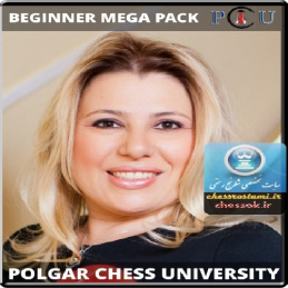 دانشگاه شطرنج پولگار دوره مبتدی سری کامل درس 1 تا106 POLGAR CHESS UNIVERSITY BEGINNER BUNDLE
