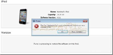 رفع مشکل ۳۱۹۴ error در آپدیت ایفون و آیپد با آیتونز