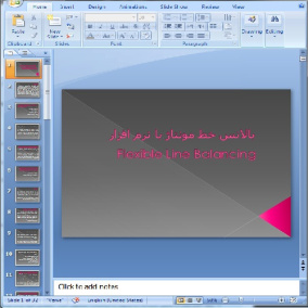دانلود پاورپوینت بالانس خط مونتاژ با نرم افزارFlexible Line Balancing در 32 اسلاید