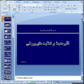 دانلود پاورپوینت تاثیرمحیط بر فعالیت های ورزشی- 18 اسلاید