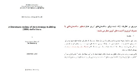 مقاله ترجمه شده درباره تعاریف ساختمان های انرژی صفر