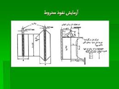 پاورپوینت آزمایش  نفوذ پذیری  مخروطی(CPT & CPTU)