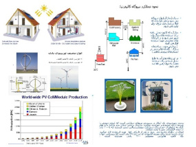 پاور پوینت کاربرد انرژیهای تجدید پذیر در تاسیسات