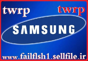 فایل کاستوم ریکاوری TWRP گلکسی اس  پلاس8 مدلG955F, G955FD,G955N, G955Xاندروید7