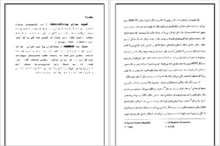 دانلود تحقیق درس آزمايشگاه ريزپردازنده با عنوان سيمــولاتور ( شبيه سازي ياsimautation )