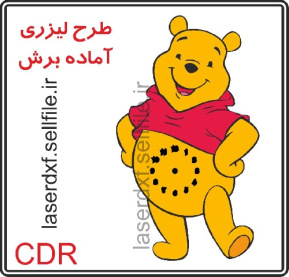 طرح لیزری ساعت دیواری پوو