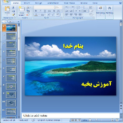 دانلود پاورپوینت آموزش بخيه- 24 اسلاید