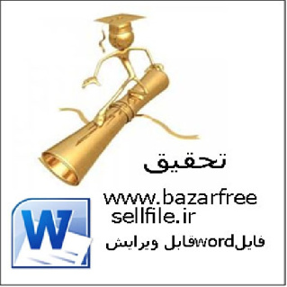 روش مدیریت اطلاعات و مستند سازی