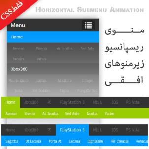 منو با زیرمنوهای افقی