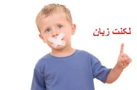 پاورپوینت اختلال لکنت زبان