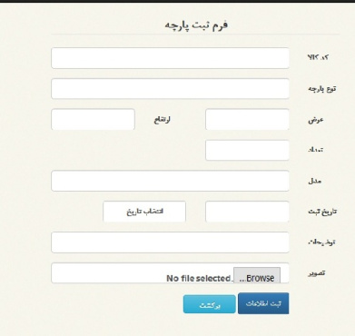 نرم افزار ساده و کاربردی انبار مناسب برای انبار های ساده