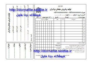 فاکتور مبل ، فاکتور مبلمان