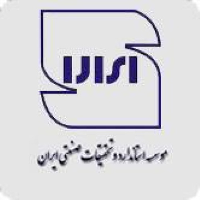 پاورپوینت درباره آشنایی با وظایف و عملکرد موسسه استاندارد و تحقیقات صنعتی ایران
