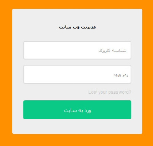 فرم لاگین- FROM LOGIN