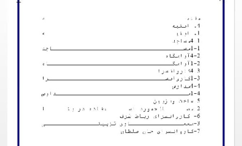 بنیه ،مساجد،آرامگاه،کاروانسرا،مدارس،ساخت وتزیین،مصالح مورد استفاده در بنا،   کاروانسرای رباط شرف،کاروانسرای خان سلطان