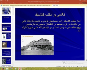 پاورپوینت درباره تئوري هاي مديريت كلاسيك