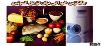 دانلود پاورپوینت  گیاهان دارویی و درمان دیابت