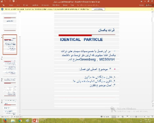 پاورپوینت درباره ذرات یکسان
