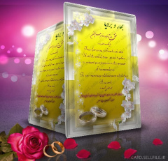 طرح لایه باز کارت  عروسی  43