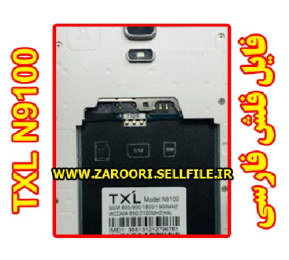 فایل فلش TXL N9100 - رام فارسی TXL N9100