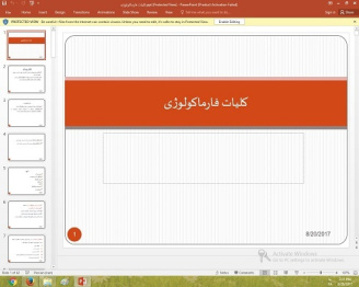 پاورپوینت درباره کلیات فارماکولوژی