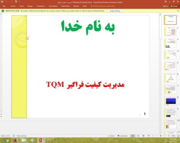 پاورپوینت درباره مديريت کيفيت فراگير TQM