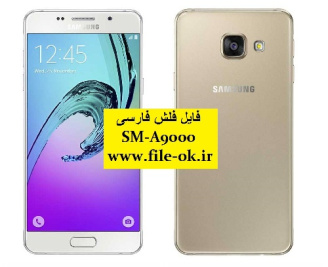 دانلود فایل فلش فارسی Samsung SM-A9000 آندروید 6.0.1