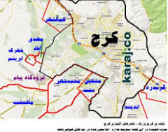 دانلود تحقيق در مورد شهرستان كرج