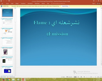 پاورپوینت درباره نشرشعله اي (Flame Emission)