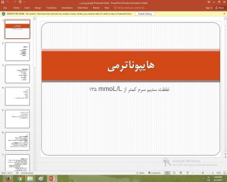 دانلود پاورپوینت درباره هایپوناترمی