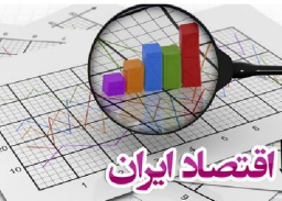 تحقیق درباره اقتصاد دوره قاجاریه