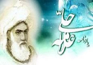 تحقیق درباره وصایای « علامه حلی به فرزندش فخرالمحققیق »