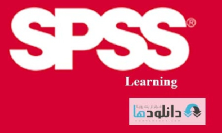 آشنايى با SPSS ,تحلیل آماری,آمار