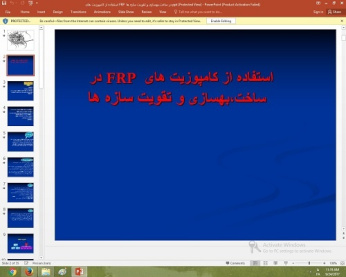 پاورپوینت درباره استفاده از کامپوزیت های FRP در ساخت،بهسازی و تقویت سازه ها