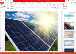 پاورپوینت انرژی خورشیدی