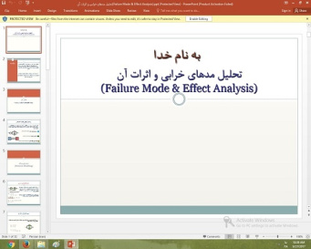 پاورپوینت درباره تحليل مدهاي خرابي و اثرات آن(Failure Mode & Effect Analysis)