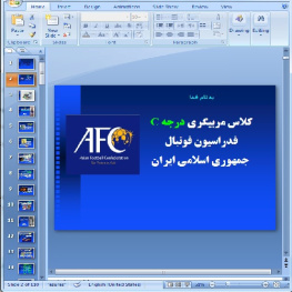 دانلود پاورپوینت کلاس مربیگری درجه C  فدراسیون فوتبال- 110 اسلاید