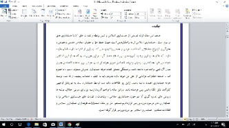 ویژگی ها و خصوصیات حسابداری اسلامی در قیاس با حسابداری های مرسوم (22 صفحه)