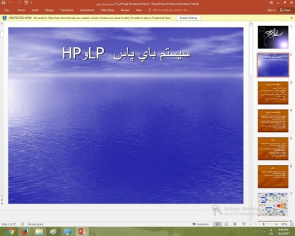 پاورپوینت درباره سيستم باي پاس LP وHP