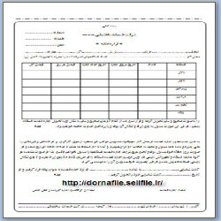 قرارداد اجاره وسایل ساختمانی