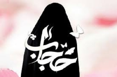 پاورپوینت درباره حجاب زن در اسلام
