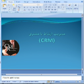 دانلود پاورپوینت مديريت ارتباط با مشتري(CRM)- در 33 اسلاید