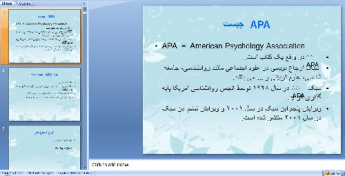 پاورپوینت APA چیست