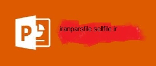 پاورپوینت درباره روش های برداشت از مخازن