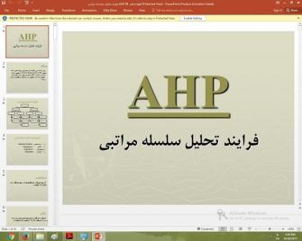 پاورپوینت درباره فرایند تحلیل سلسله مراتبی AHP